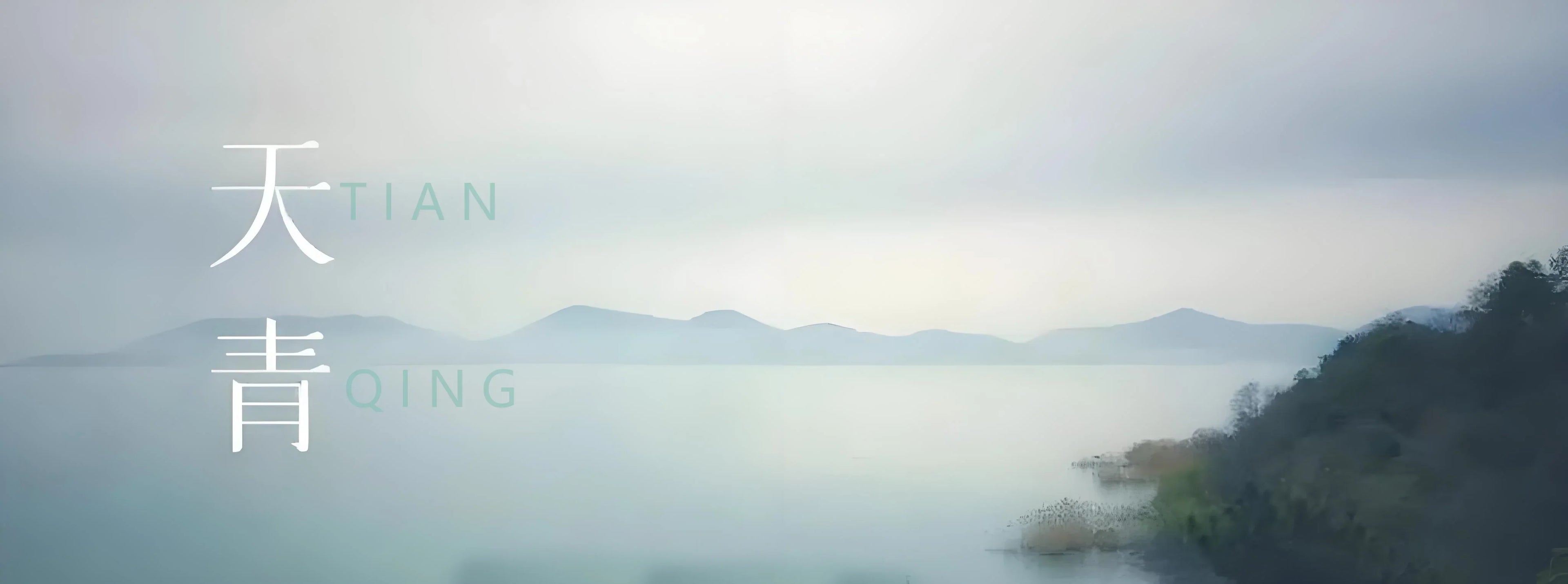 Tian Qing — The Color That Cannot Be Translated